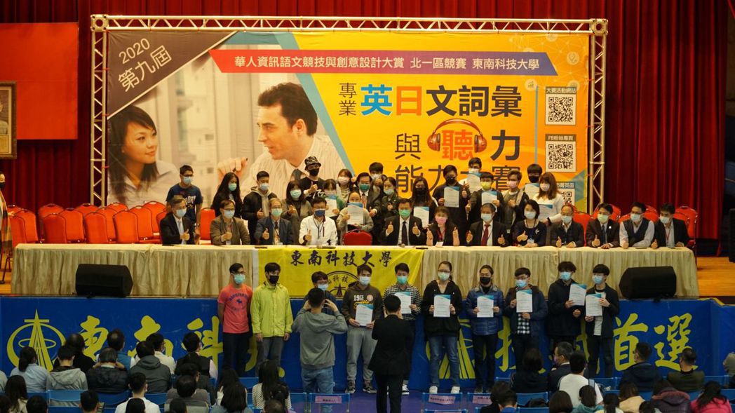 颁奖盛况。 东南科大/提供 This is an image