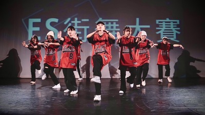 东南科大ES杯高中职街舞大赛 强势注入青春骄傲