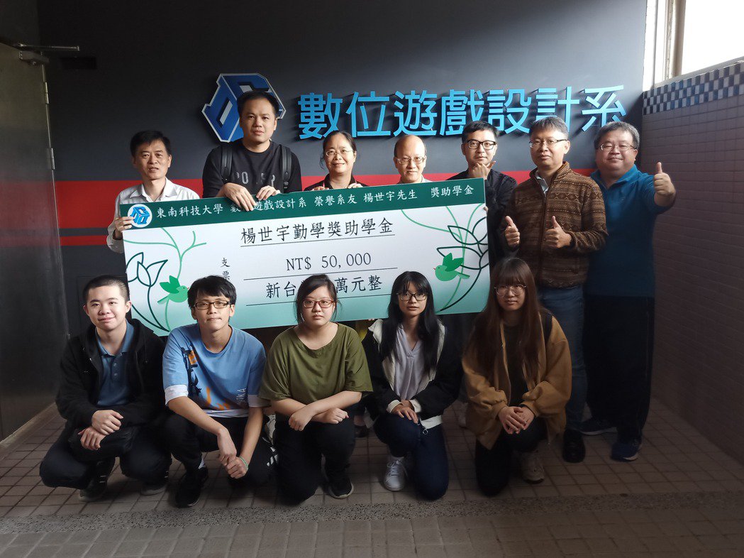 晶德公司楊世宇先生(第二排左二)與東南科大數遊系師生大合照。 東南科大/提供