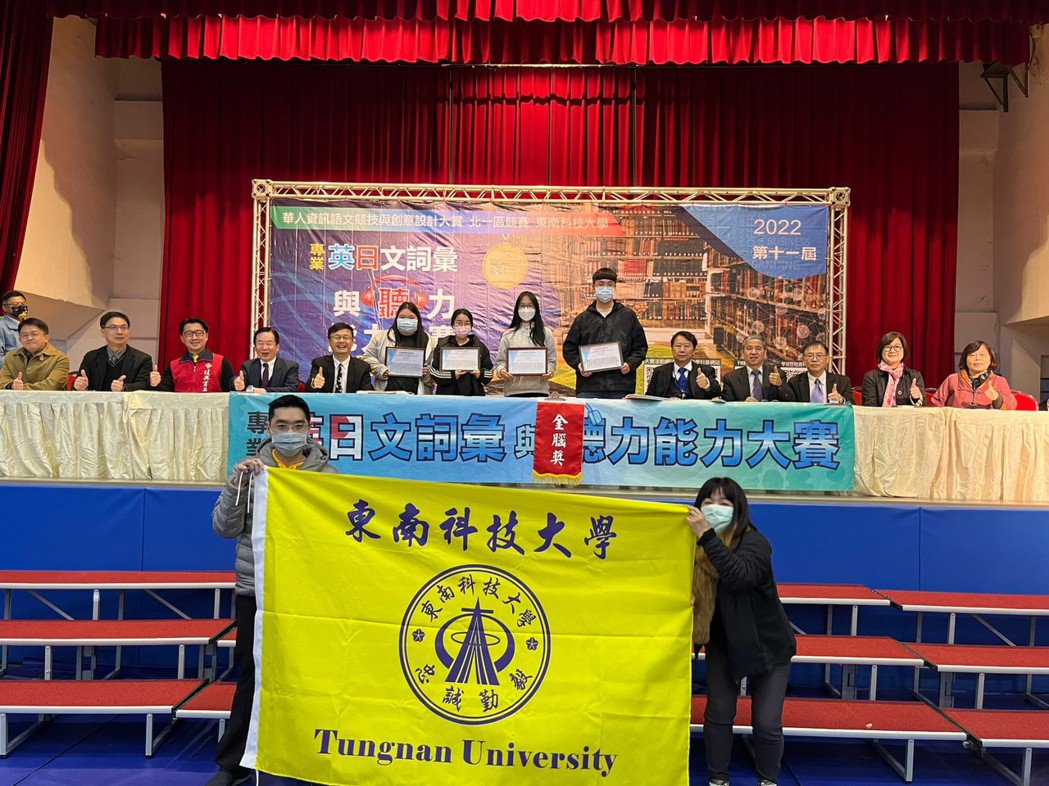 東南科技大學獲得金腦獎的四位選手與張明文局長、李清吟校長及頒獎貴賓們合影。 東南... This is an image