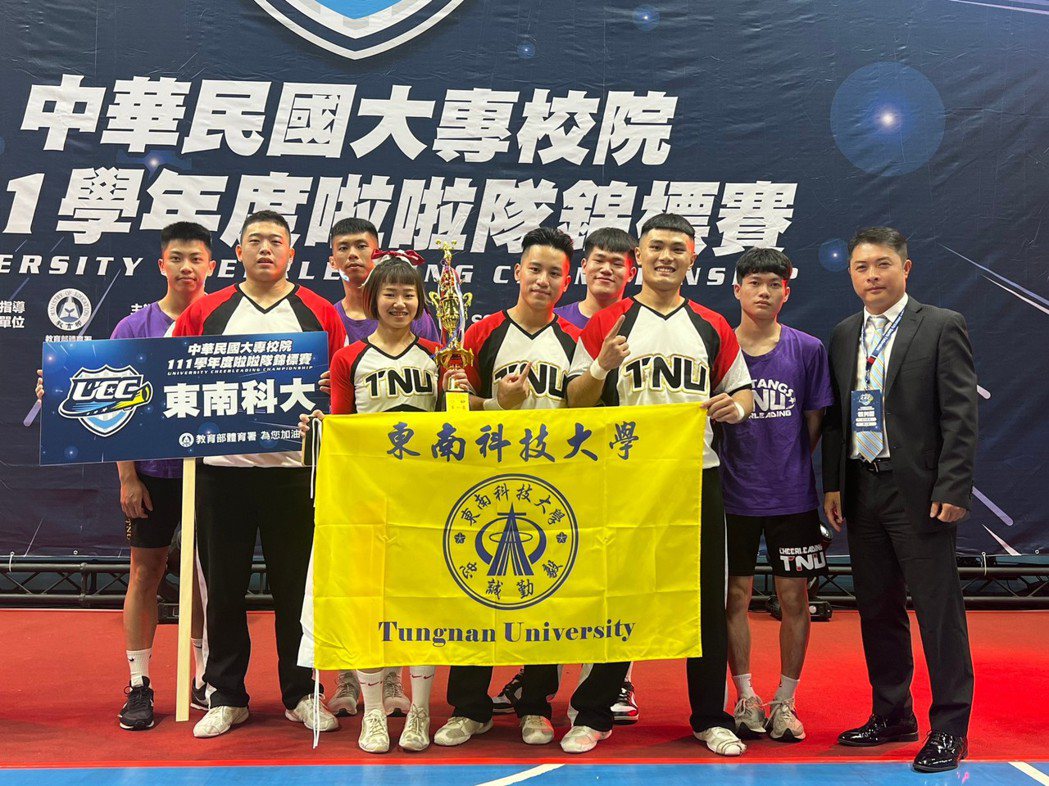 東南科技大學競技啦啦隊榮獲111學年度全國大專校院啦啦隊錦標賽公開男女混合4人組... This is an image