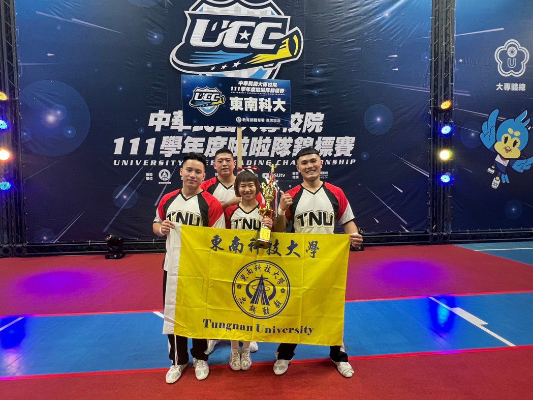 東南科技大學競技啦啦隊榮獲111學年度全國大專校院啦啦隊錦標賽公開男女混合4人組... This is an image