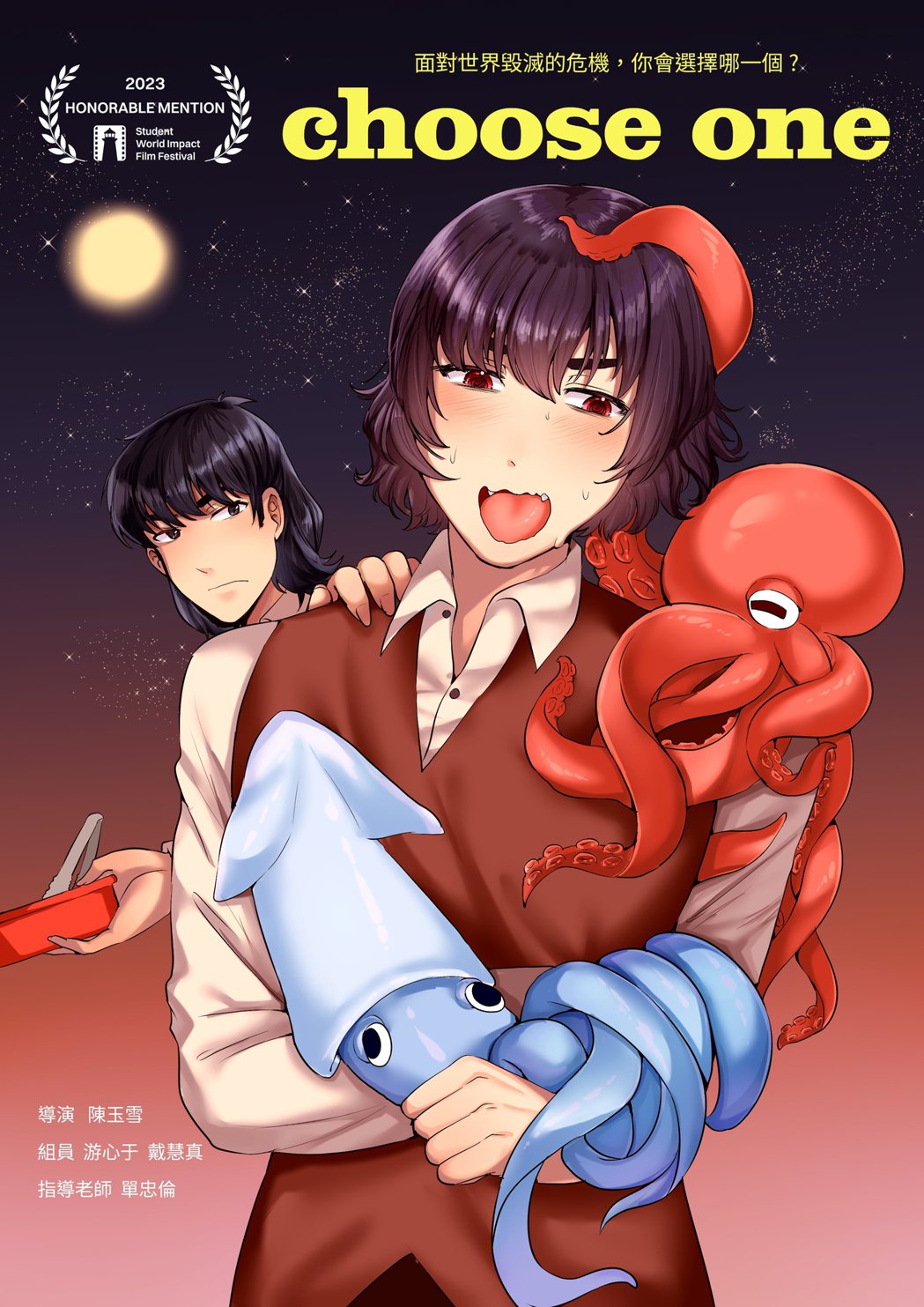 獲得榮譽提名奬作品《choose one》海報。 東南科大/提供 This is an image