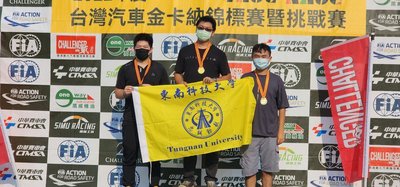 東南科技大學創新教學模式 賽車團隊獲獎連連