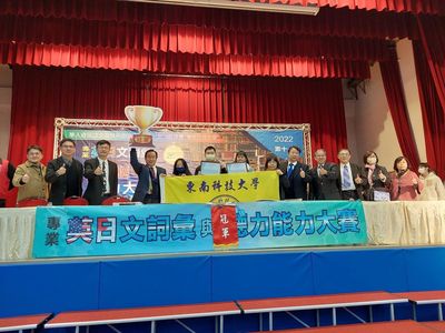 2022華人資訊語文競技與創意設計大賞北一區區域賽 東南科大榮獲26獎項成果大滿貫